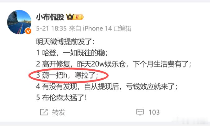周五早上，H左达右芯右半，平铺，冲动格局了。 