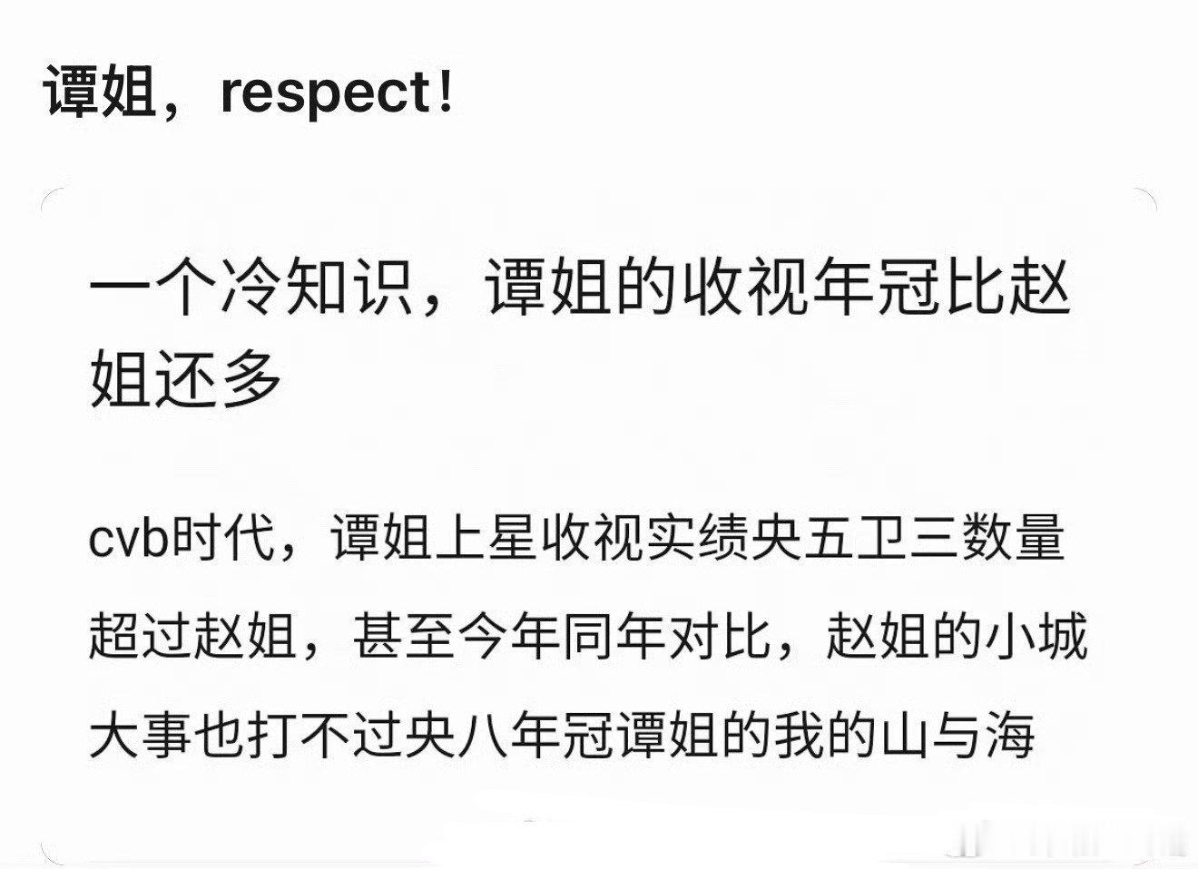 谁是谭姐 ​​​