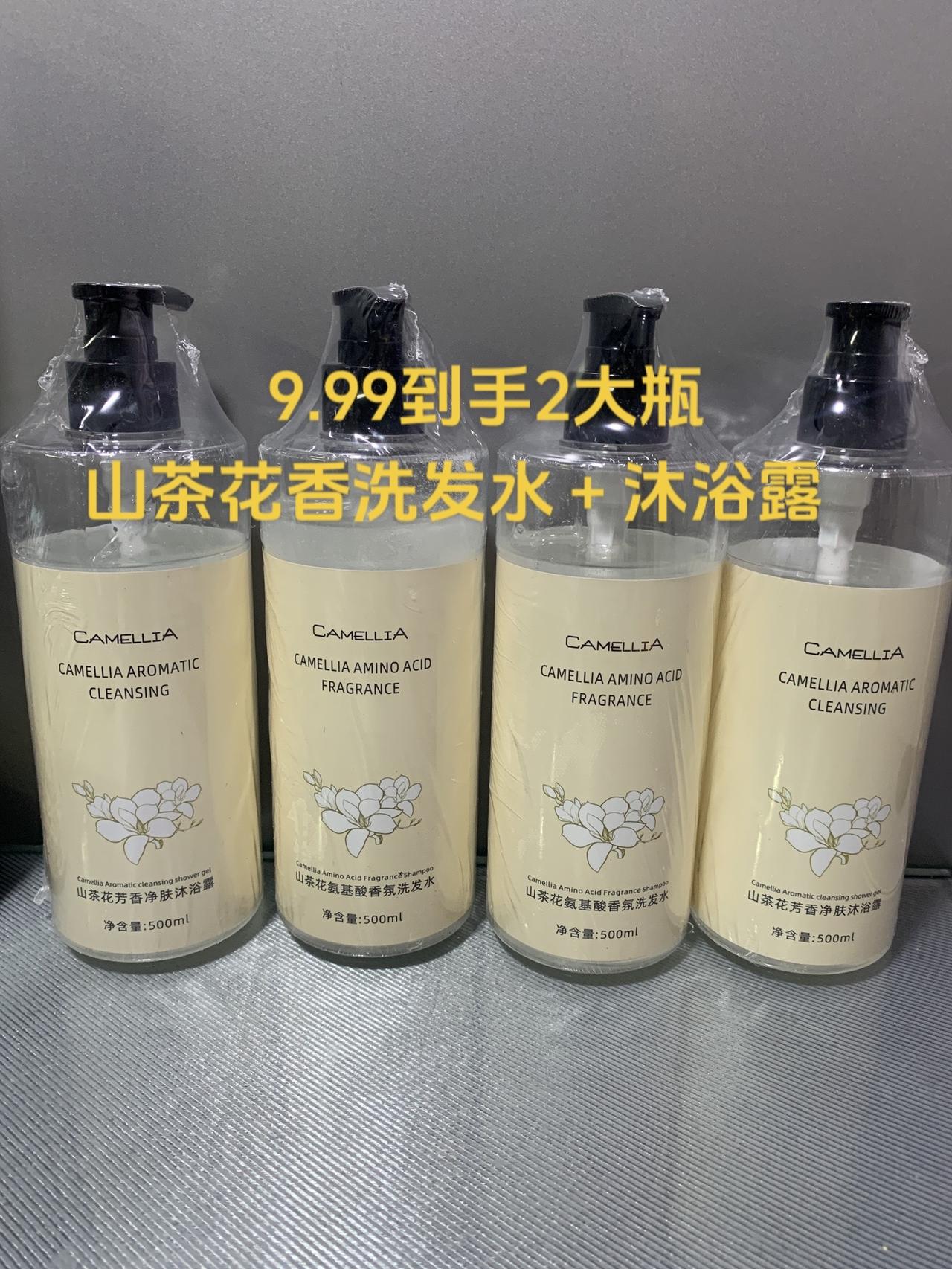 我的洗沐套装太棒了！山茶花氨基酸香氛持久留香洗发水芳香净肤补水保湿沐浴露家庭装！