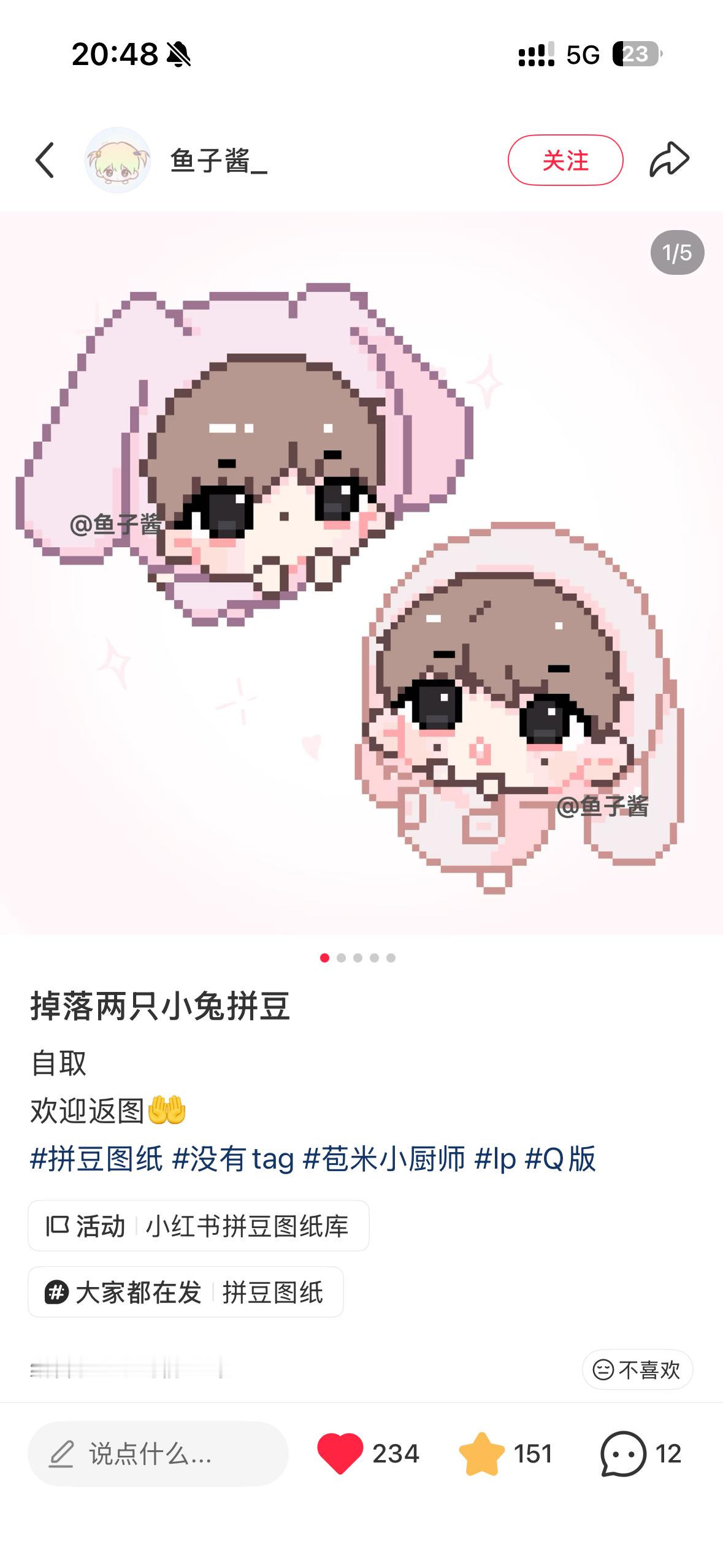 放我去拼豆 