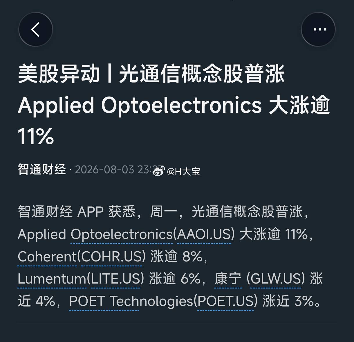 智通财经 APP 获悉，周一，光通信概念股普涨，Applied Optoelec