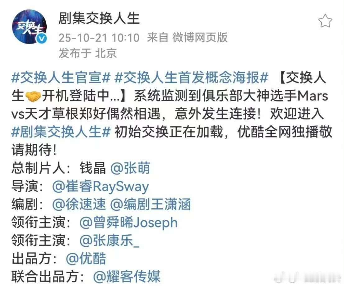 曾舜晞新剧搭档张康乐曾舜晞张康乐合照曾舜晞新剧搭档张康乐 ​​​
