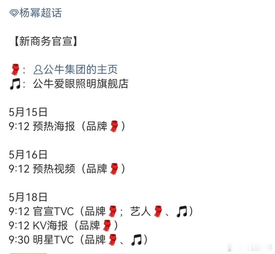 杨幂公牛照明预热杨幂公牛预热公牛照明预热来袭！杨幂自带顶级流量与国民好感度，实力