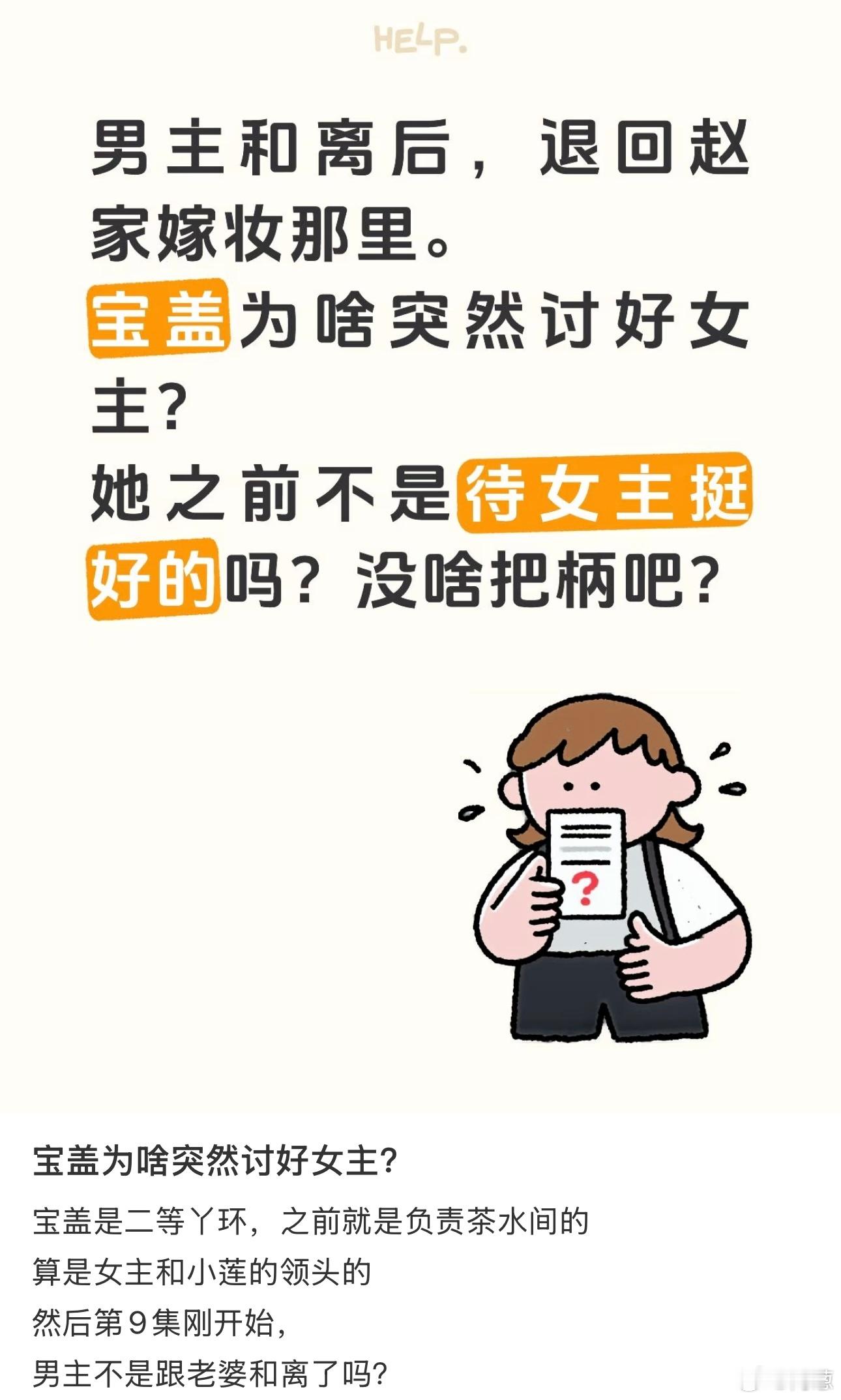 短视频真的害了很多人，我觉得「兰香如故」很多剧情都交代的很清楚。因为不是台词直白