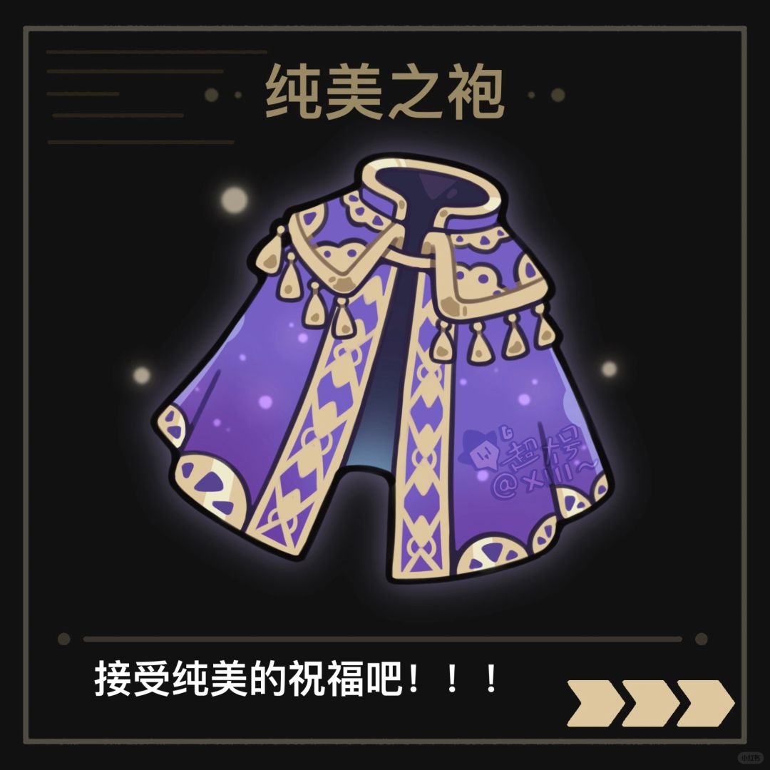 纯美的祝福｜降临吧
