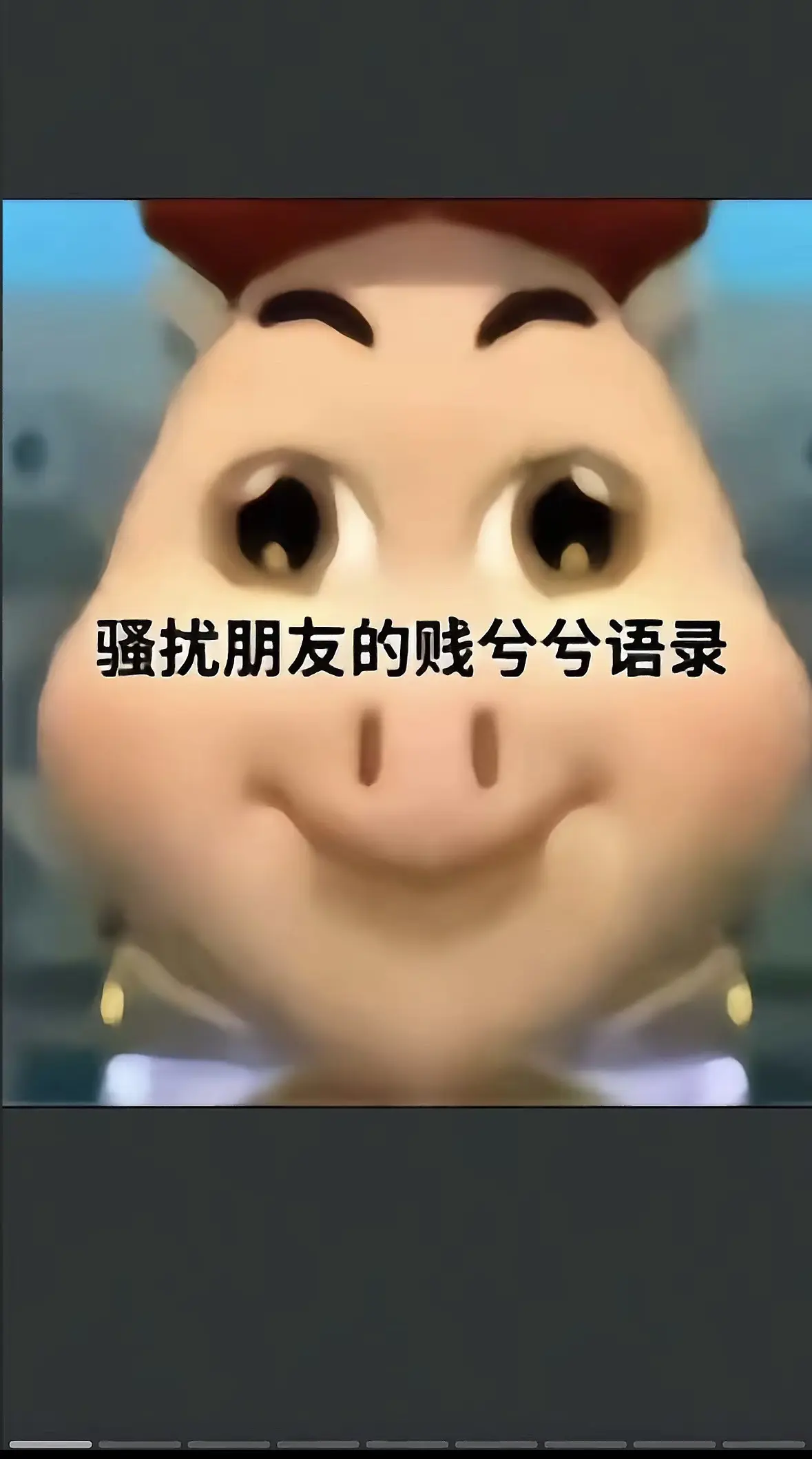 笑对人生 吉祥物 哈哈哈哈哈哈哈哈哈哈笑死我了 有点意思 救命