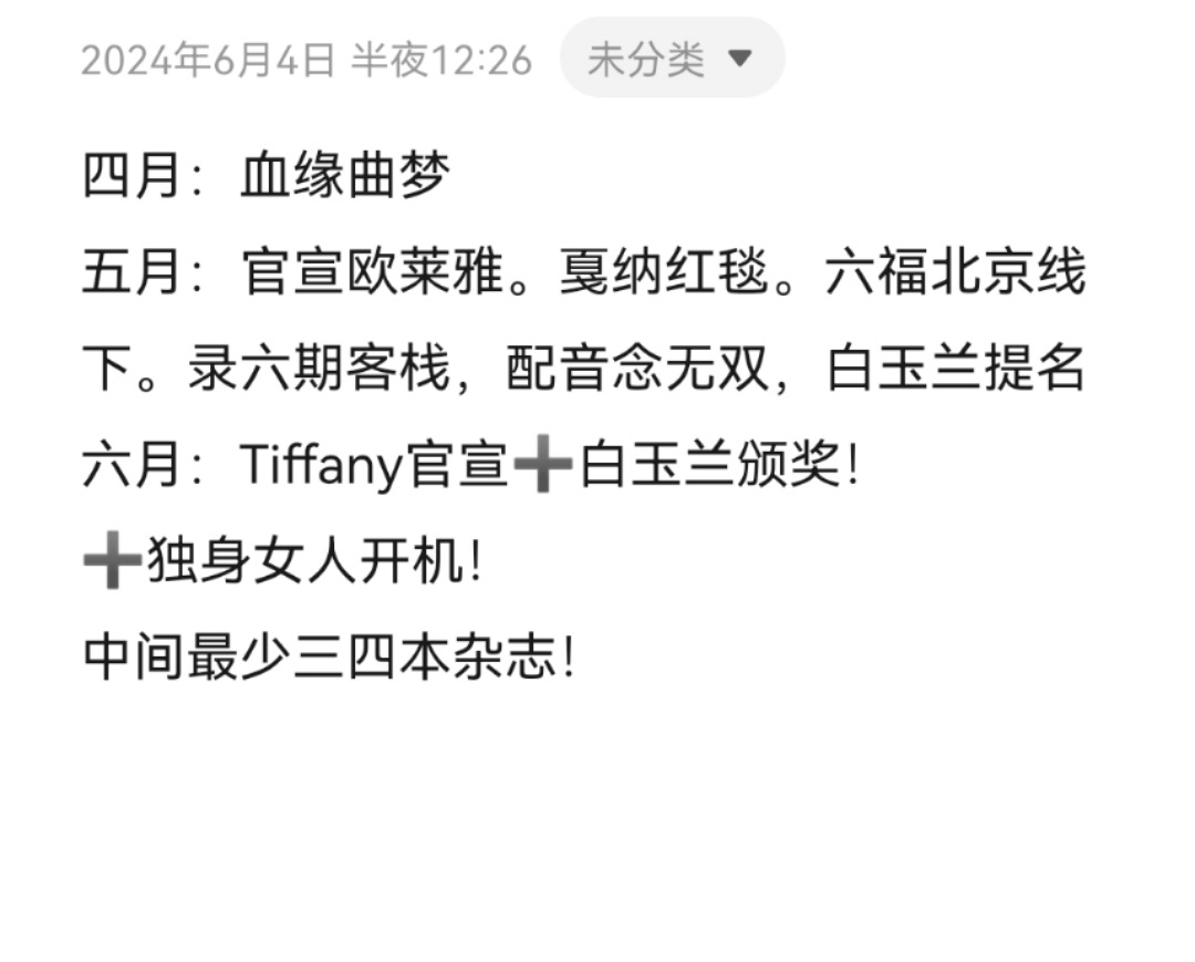 去年年初给唐嫣画的饼除了综艺全都实现了[彩虹屁][彩虹屁][彩虹屁][彩虹屁]还