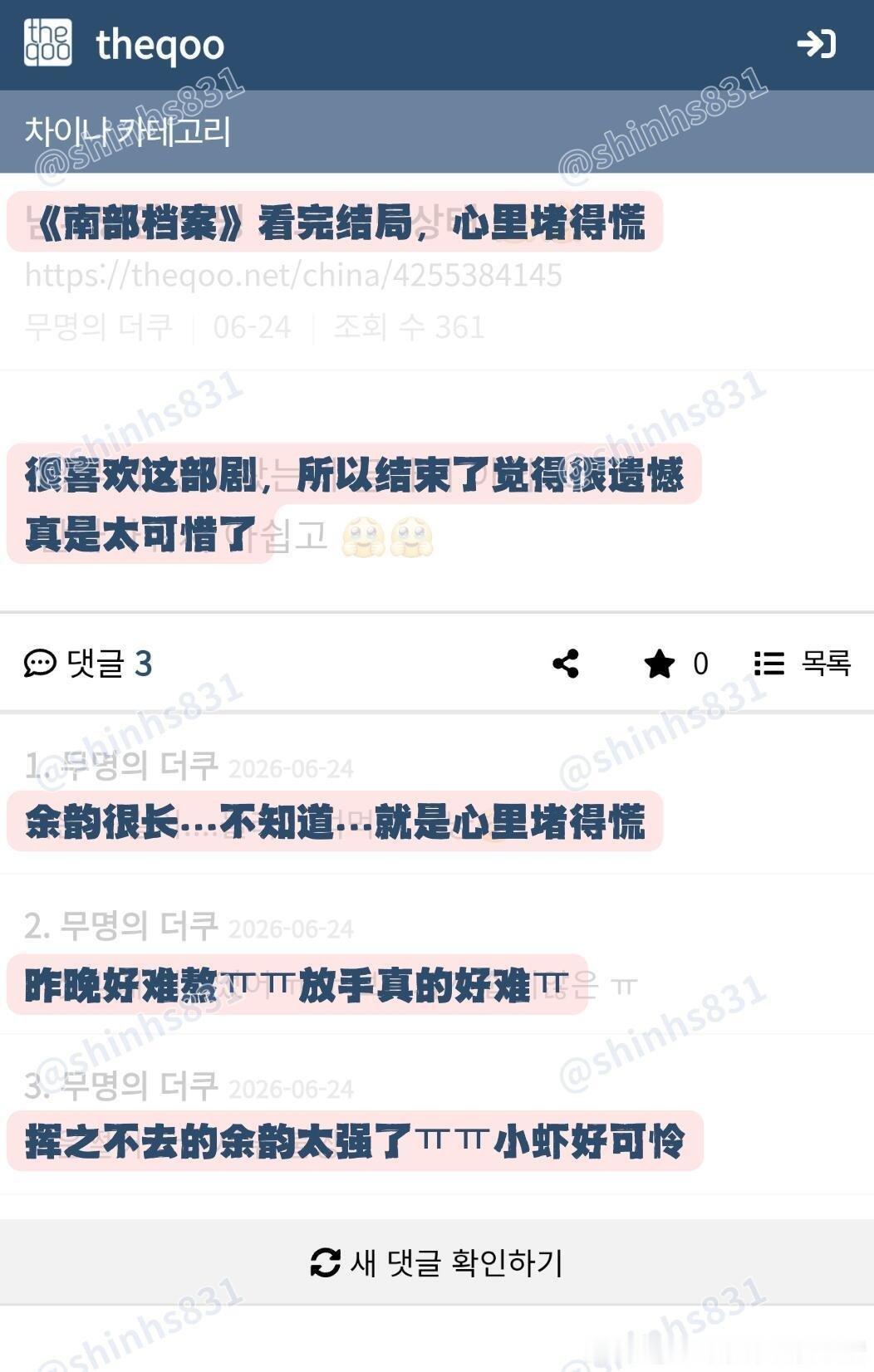 丁禹兮张海虾演技登上韩网热帖，又一次出圈了