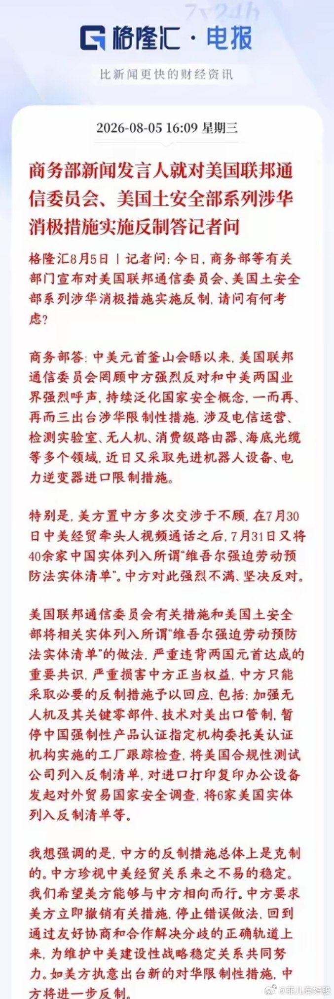 美国又搞事情开始实施禁令，中国霸气反制，国产替代又要来一波了美方接连搞了一堆限制