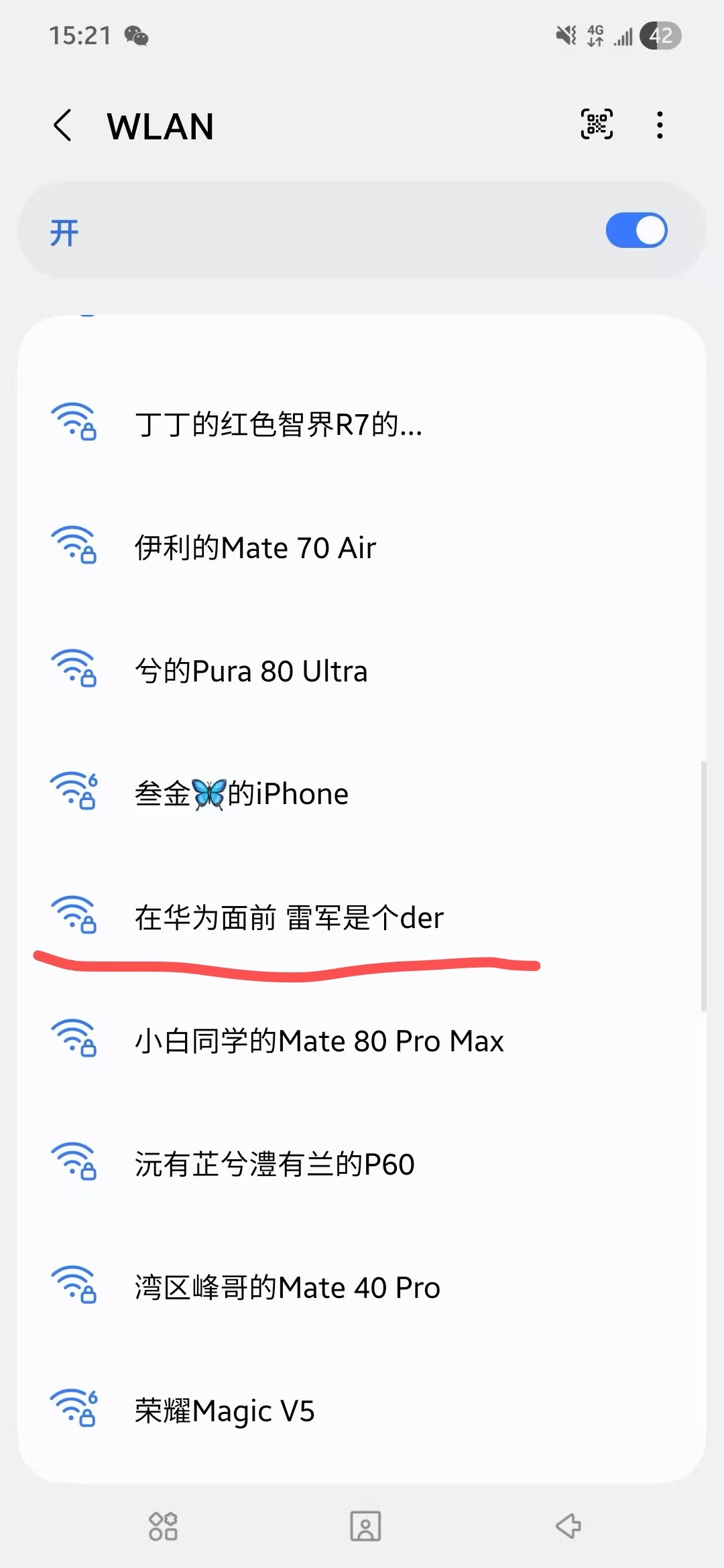 这是谁？太狠了，现场靠热点打嘴架李楠说道李楠说道华为发布会 长沙·长沙国际会议中