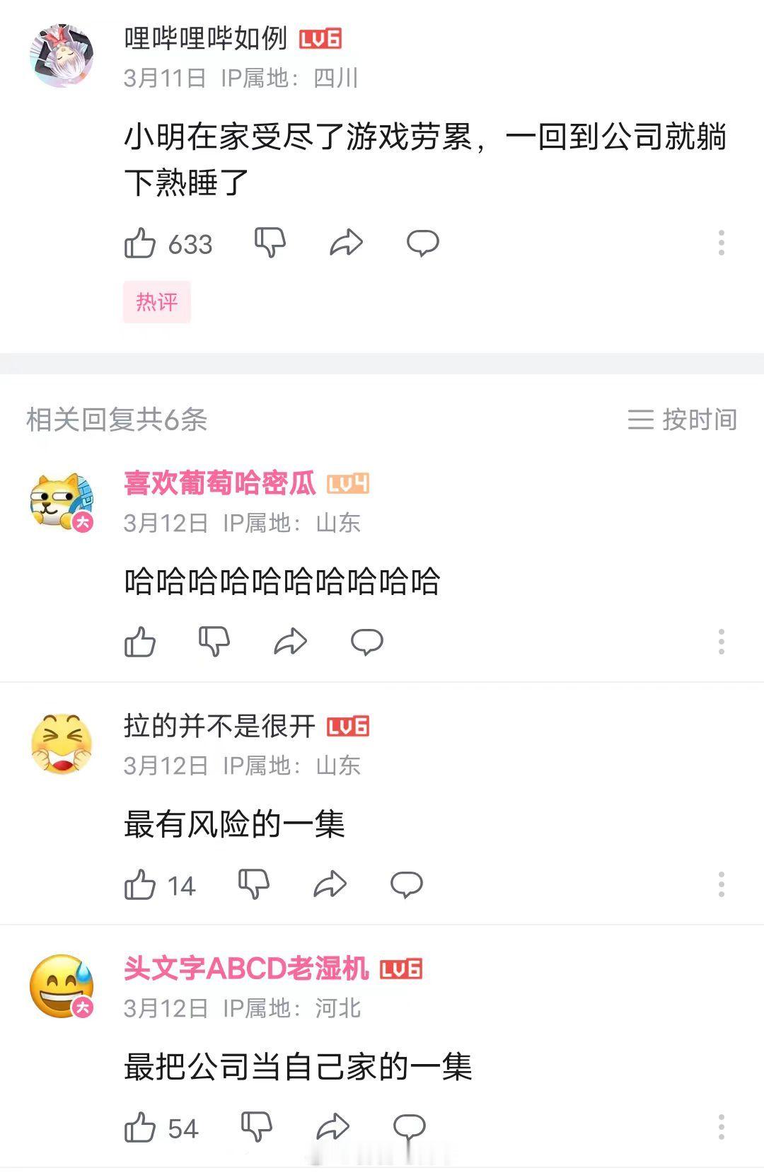 是你让我把公司当家的呀#弱智吧日常# ​​​
