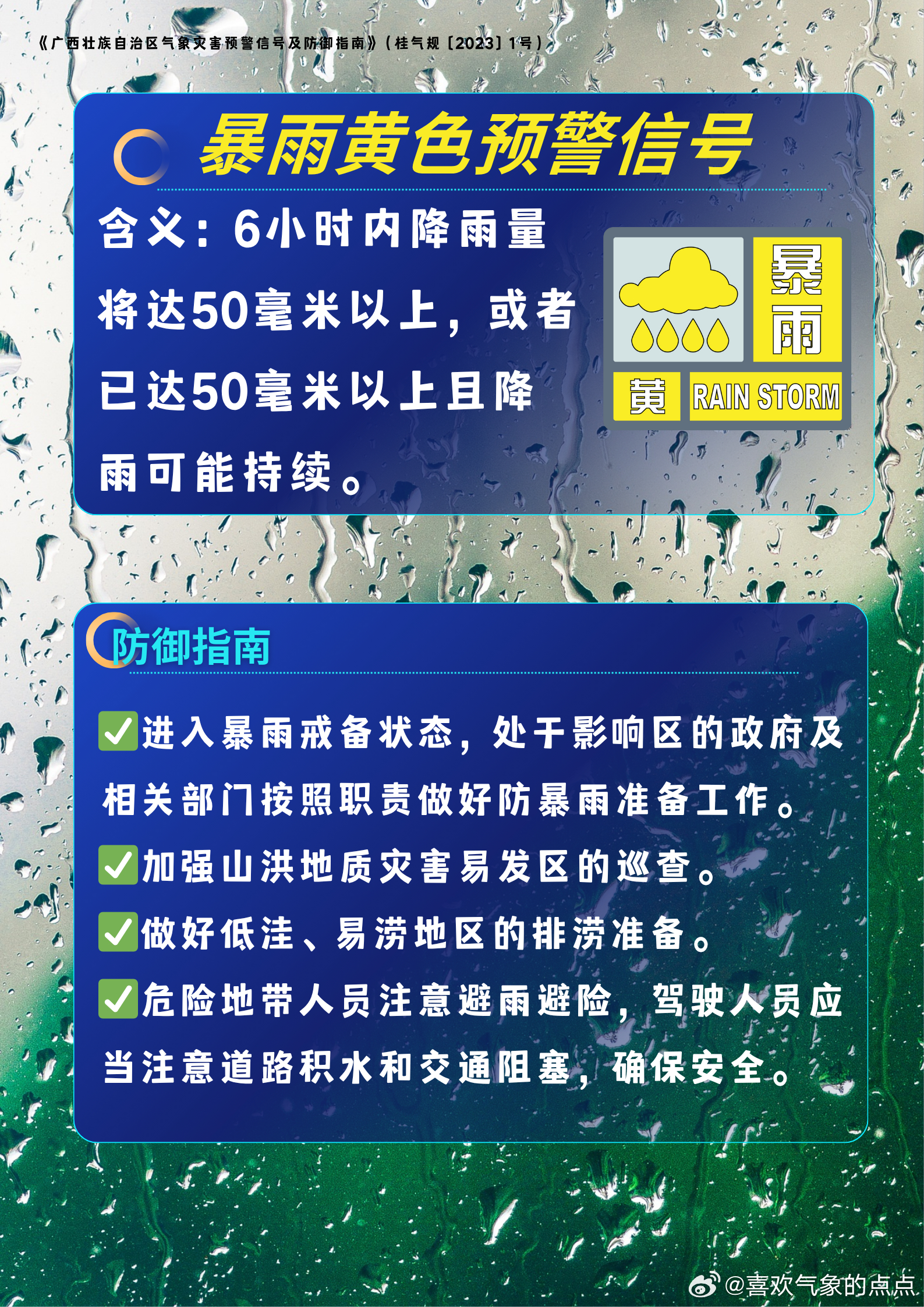 武鸣区气象台27日11时10分将暴雨橙色预警信号调整为黄色：7时以来武鸣区已出现