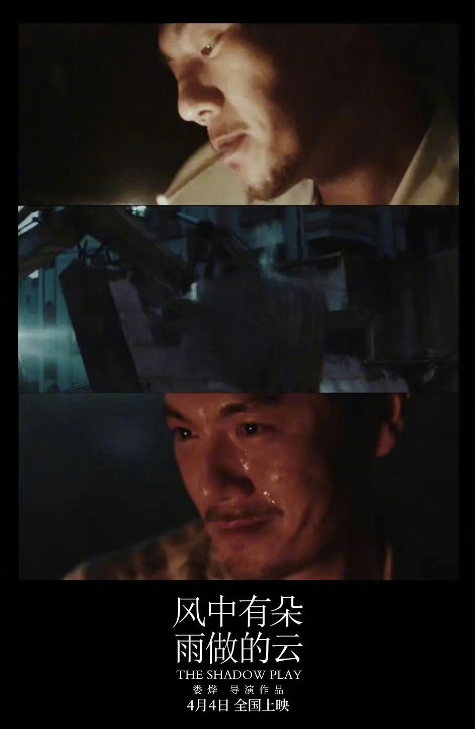 “电影会帮我们记住，我们和我们的时代”《风中有朵雨做的云》上映7周年了 