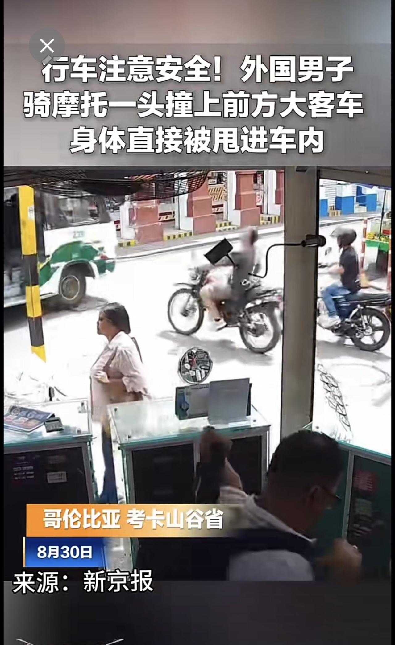 外国男子骑摩托撞上大客车