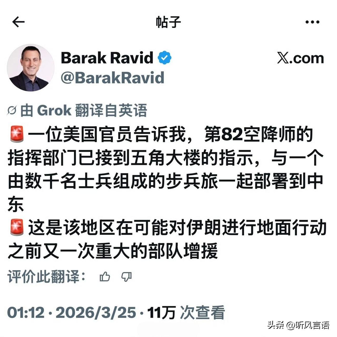 特朗普称目前正派女婿与伊朗进行谈判，本质而言，这不过是缓兵之计，意在缓和油价，为