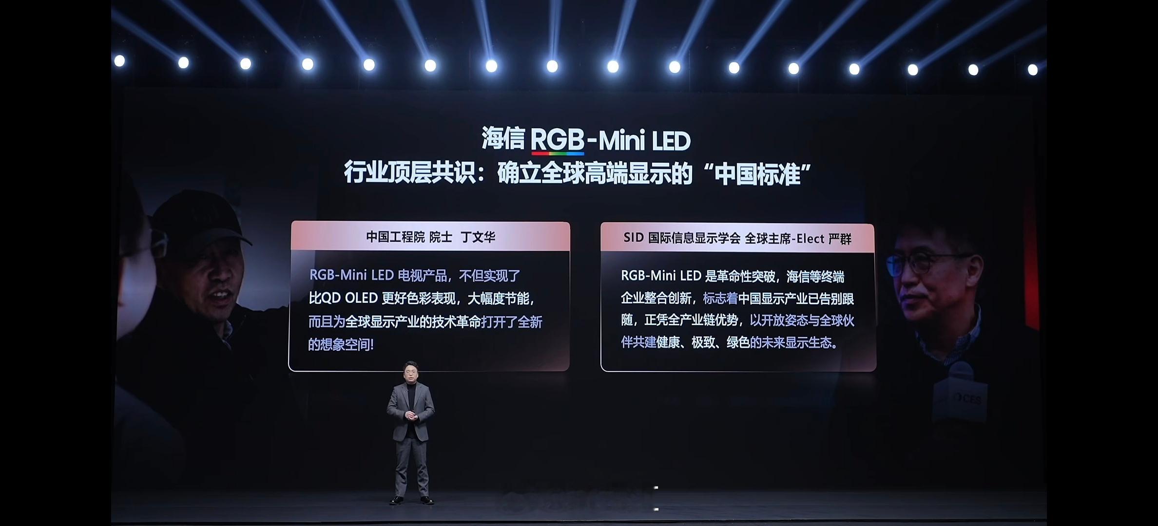 海信 RGB-Mini LED确立全球高端显示的