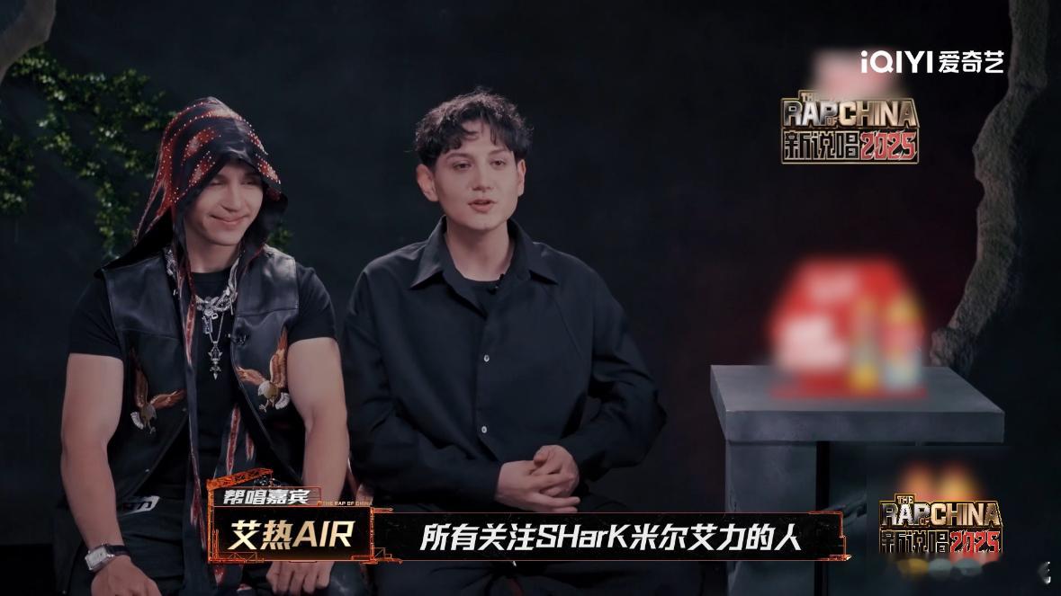艾热是SHarK的伯乐新说唱2025 每次看艾热和SHarK的互动，都会觉得这真