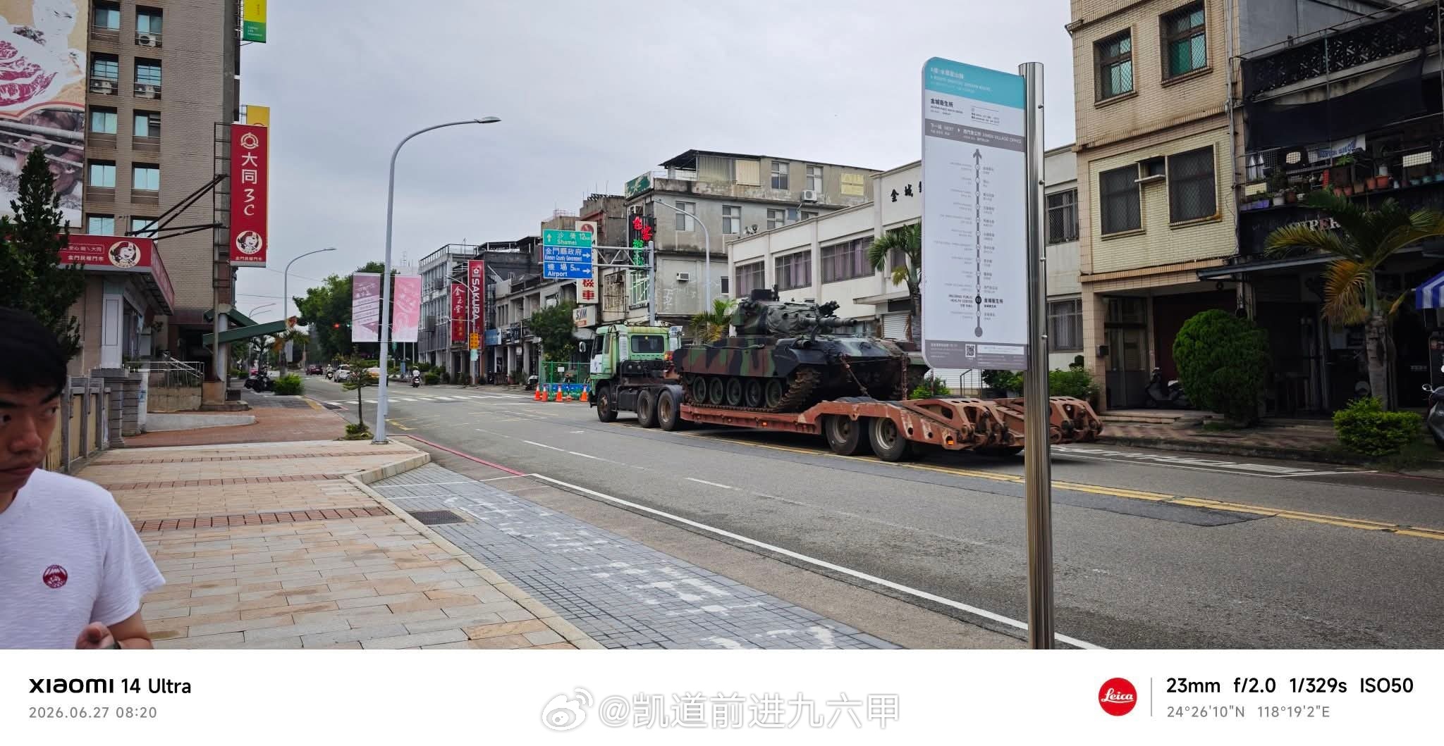台海局势 说是台伪金门防卫司令部老旧不堪的M41D轻型坦克要退役了，替换M41D
