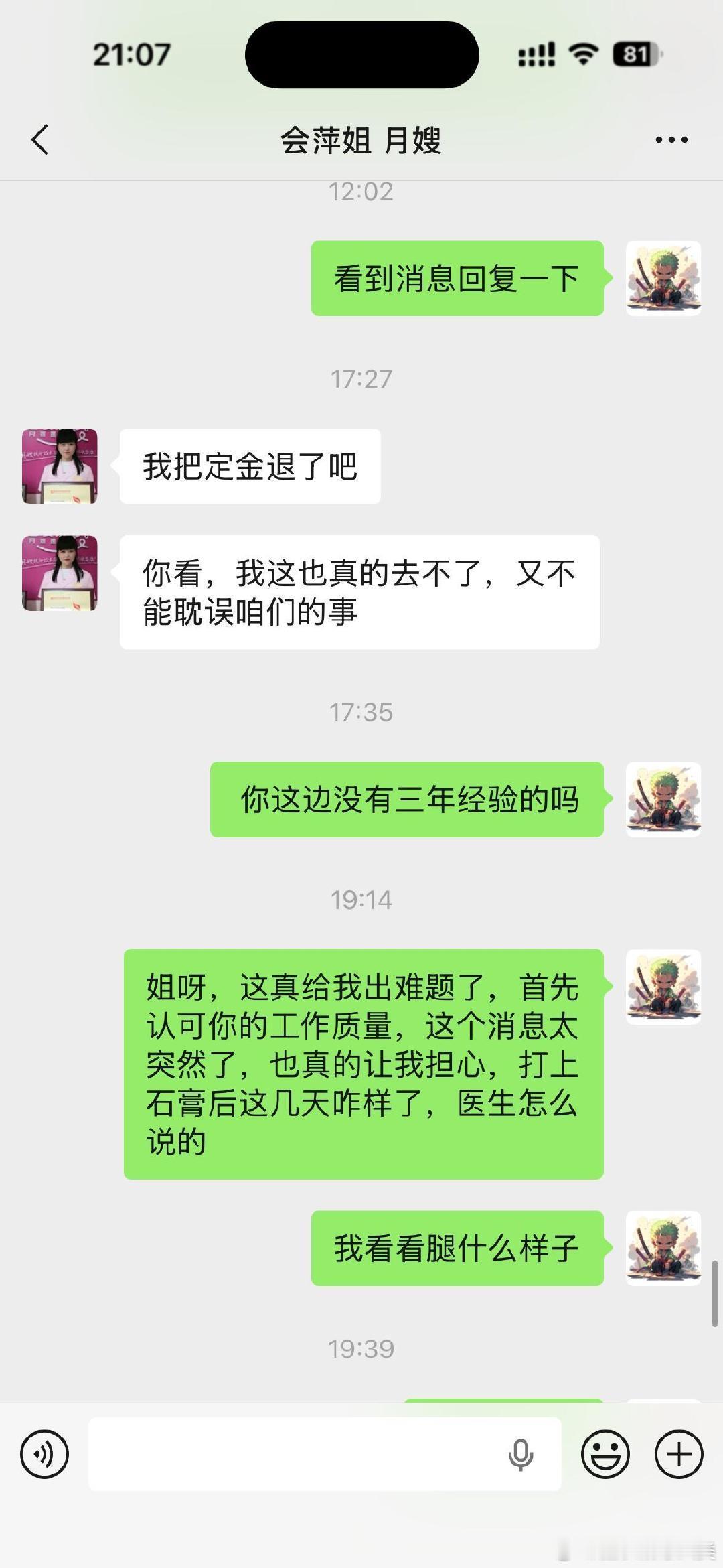 若月嫂违约，应迅速采取行动。首先，联系原月嫂或其雇主，了解具体违约情况。其次，寻