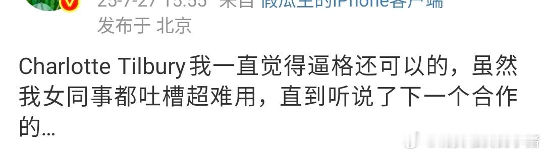 田栩宁和梓渝其中一个要代言美妆 CT 了，瓜主出来倒油称以后没有逼格了，看了一下