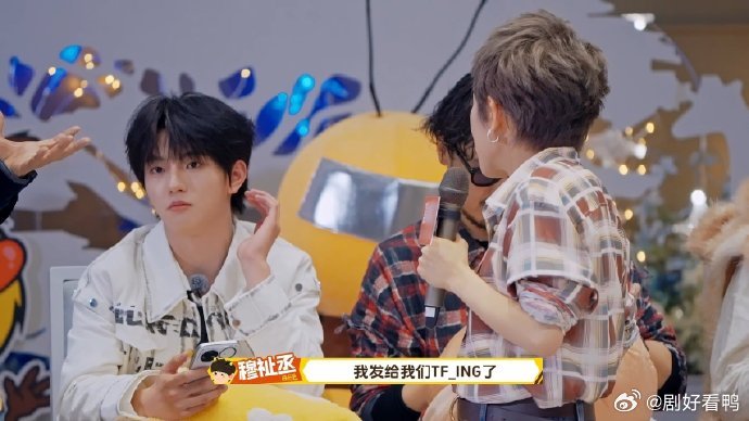 穆祉丞一句话让兄弟V50 从这小小的转账事件就能看出穆祉丞平日里和兄弟们的关系有