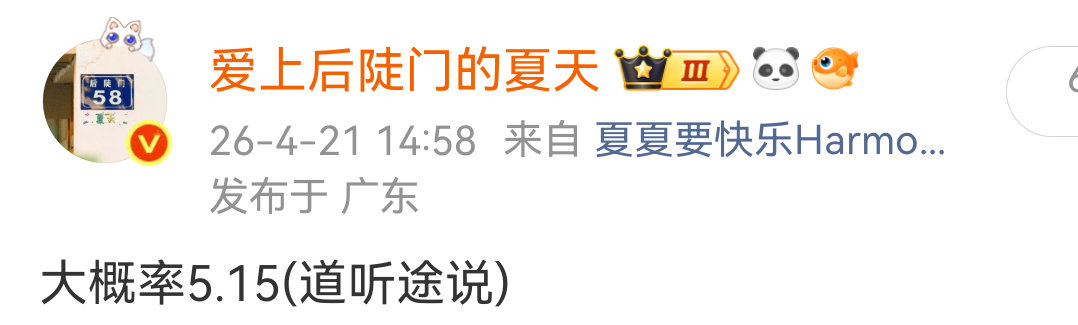 @ 271, 所以我们不配进黄金档(周五周六)吗