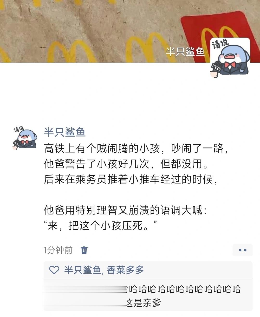 哈哈哈哈哈哈哈哈哈哈哈哈哈哈失去理智  #搞笑# ​​​