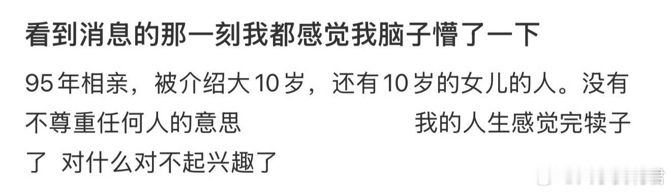 看到消息的那一刻我都感觉我脑子懵了一下 ​​​