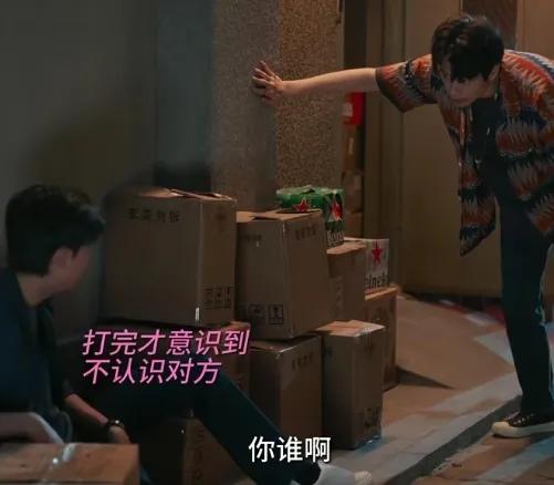 《不讨好的勇气》
吴秀雅的前男友看到她跟别的男人在一起，一路跟着史野，然后下车跟