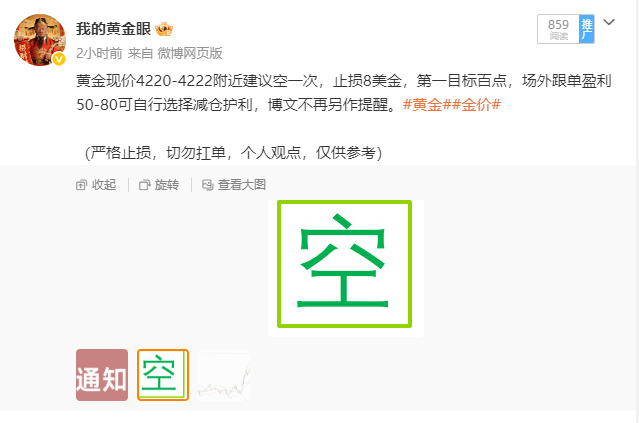 时隔近两个小时，4220附近空单终是迎来捷报，一阵高位震荡过后攒足了势便来上一阵