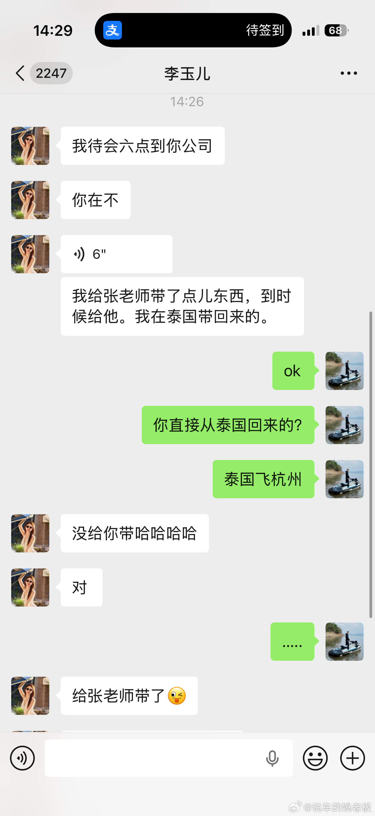 泰国回来 啥都不给我带 还跟我借车杭州