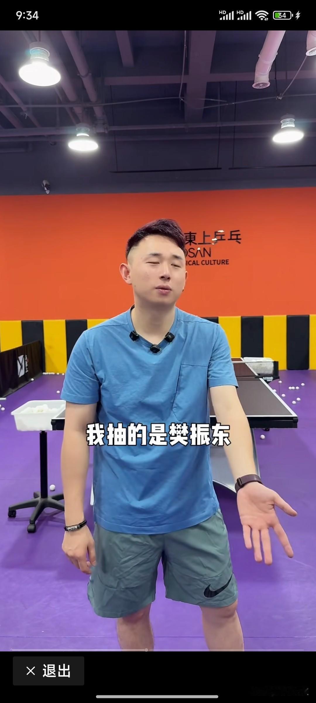 张煜东笑死了！
他说:我打的其实也不错，
你们熟悉的我都打赢过，
曾经也是世界第