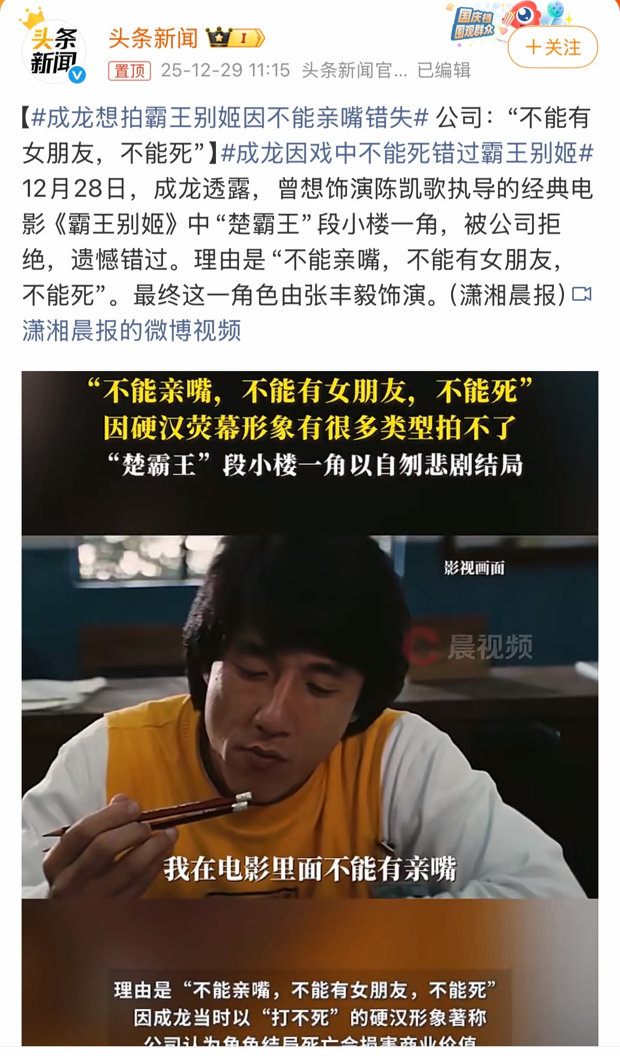 居然是电影公司对他接戏的合约要求，不能死，不能接吻、不能有女朋友，这一想，成龙的