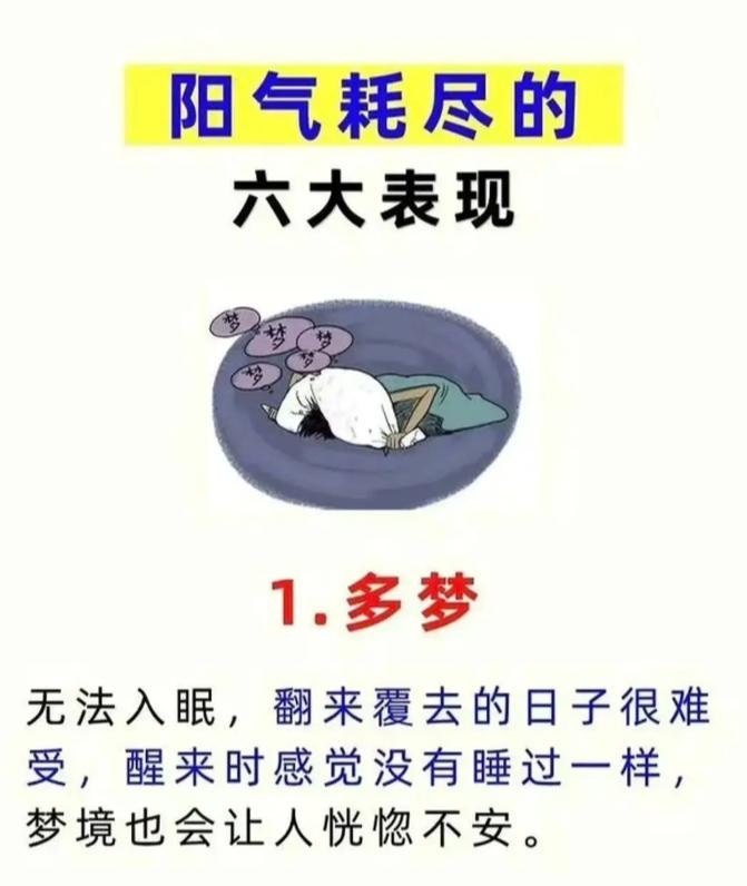 身体出现这 6 个表现，说明阳气正在流失