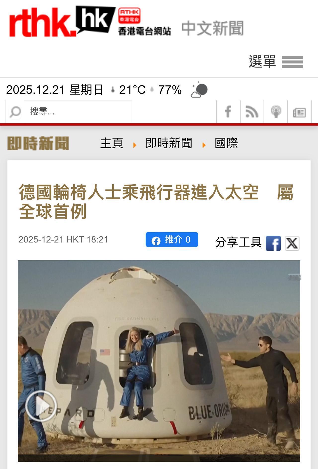 【观世界】【西方白人世界，此后会缔造很多世界第一⋯⋯无他，擦存在感⋯】

一名需