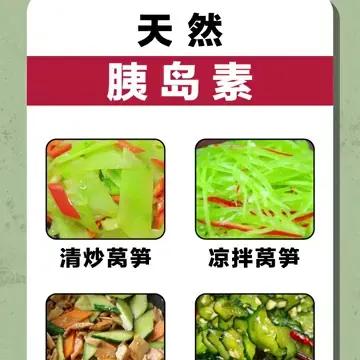 天然胰岛素与餐桌上的美味佳肴

在追求健康生活的今天，越来越多的人开始注重饮食的