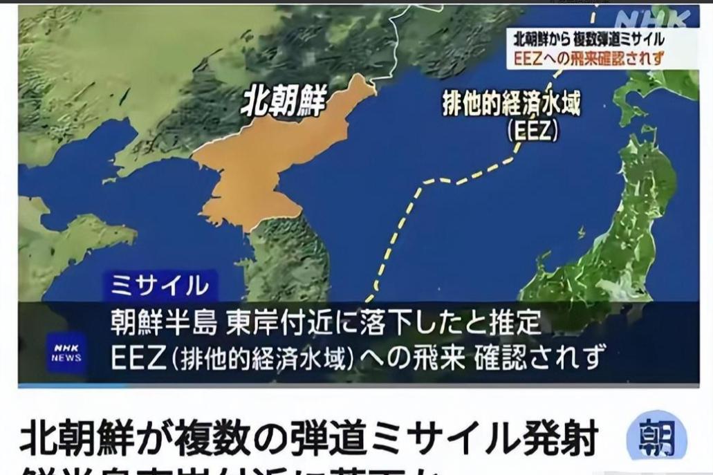 日本这下彻底慌了！刚派军舰在台海搞完挑衅，屁股还没坐热，朝鲜直接朝着日本经济海域