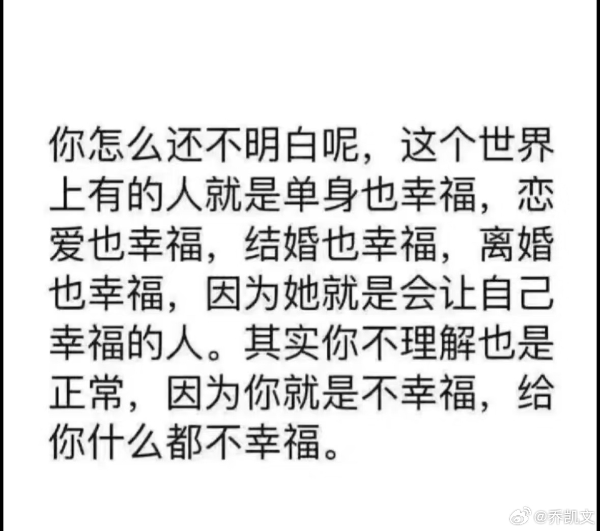 幸福的人并不是拥有了很多，而是他们擅长感知幸福。 