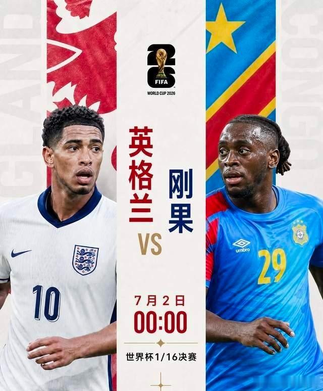 国际足联世界杯 英格兰豪华阵容能大胜拿下吗？ 