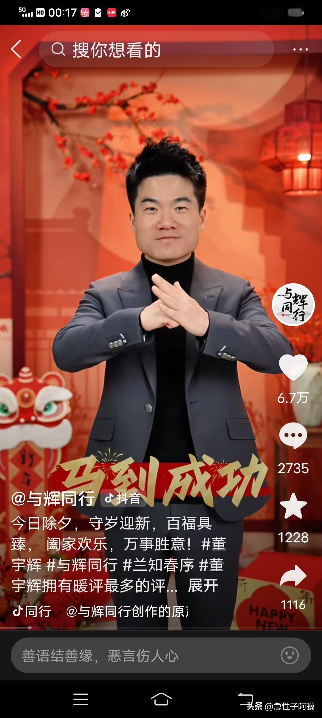 宇辉给大家拜年了

宇辉率领主播们给大家拜年，

宇辉团队一个个精神十足，

评