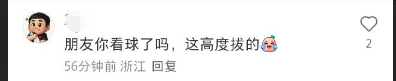 傲娇脸，我要想想如何证明我真的看球就说一句我们开始慢慢把使用鹰眼当做一种技战术认