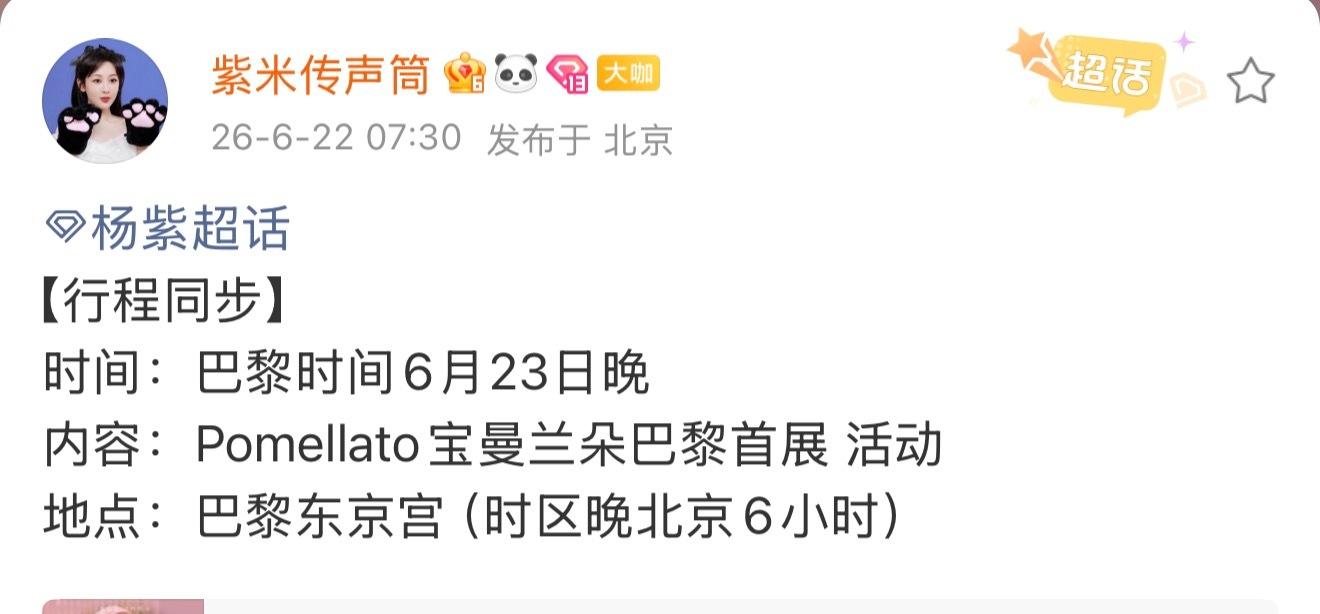 23号熬个大夜，25号应该是能赶回来参加晚宴，26号颁奖典礼，这几天都别睡了。哈