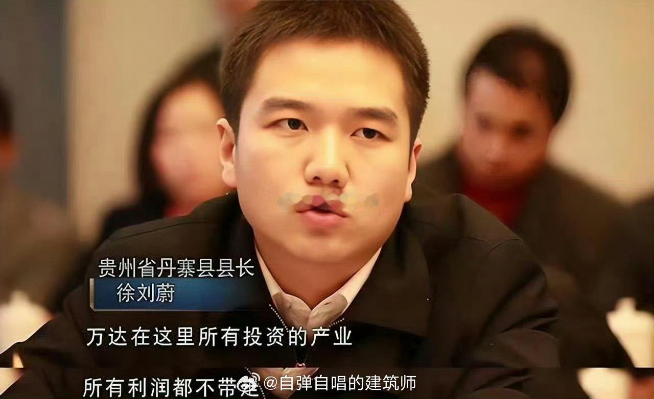 曾硬刚王健林的80后干部被查当年硬刚万达集团王健林的年轻后生，这也落马了。人欲难