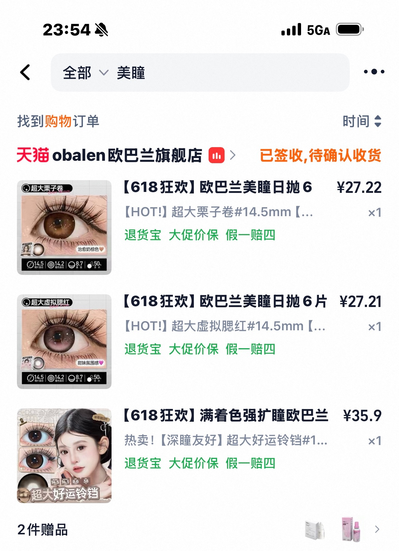 美瞳是超大虚拟腮红 亲们但是舒适度一般吧