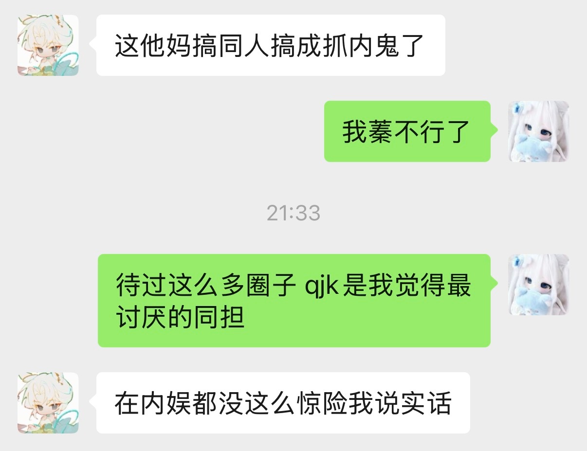 我蓁不行了 
