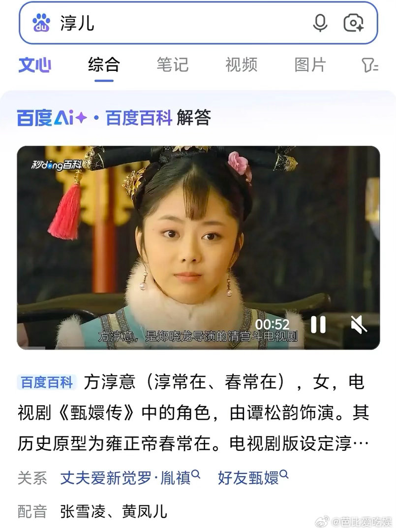 谭松韵这几年是不是资源有一点降级？ 