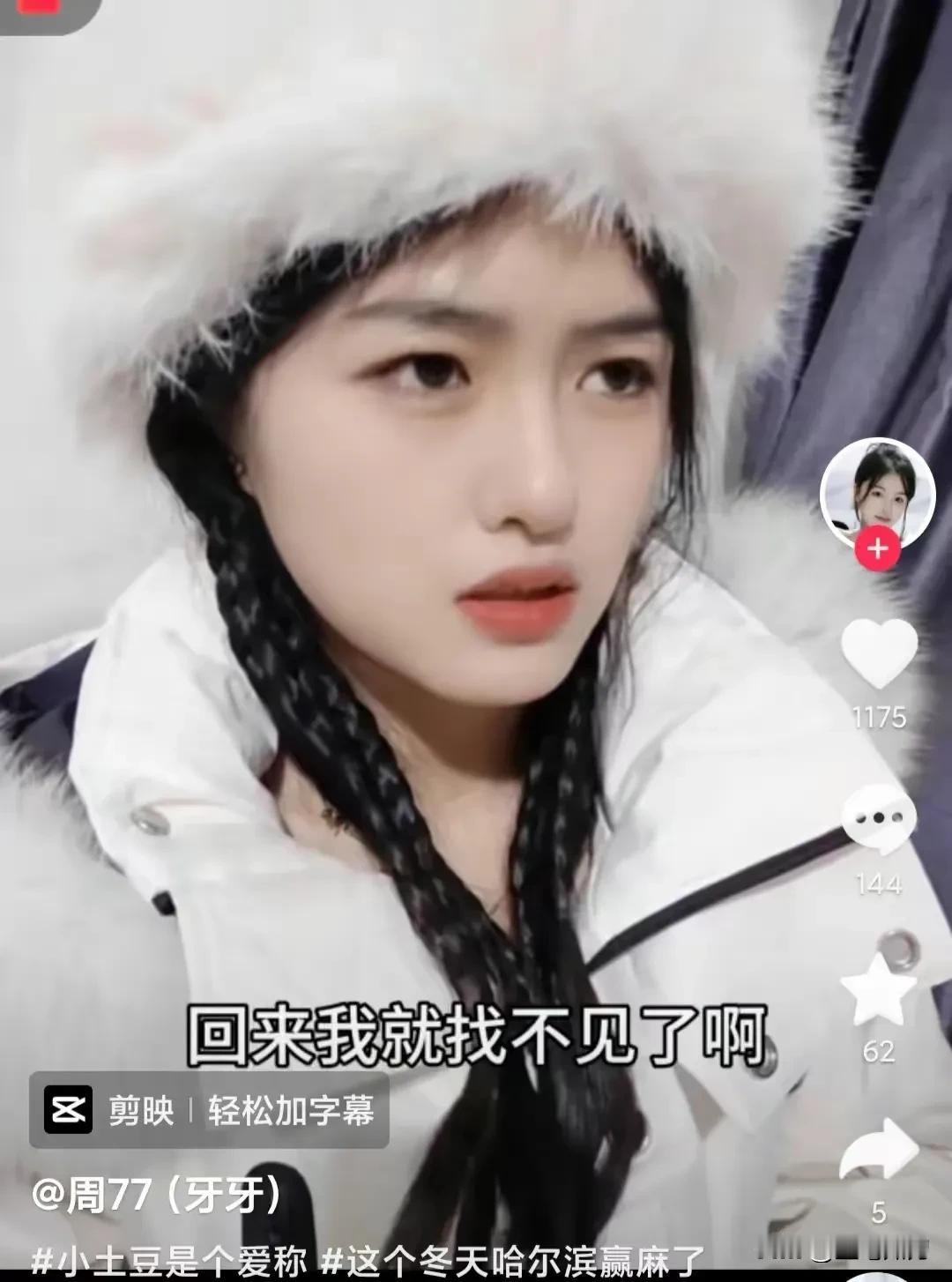 夏天淄博出圈吃烧烤，冬天哈尔滨火了玩冰雪。

网红经济不容小视。现在中国14亿人