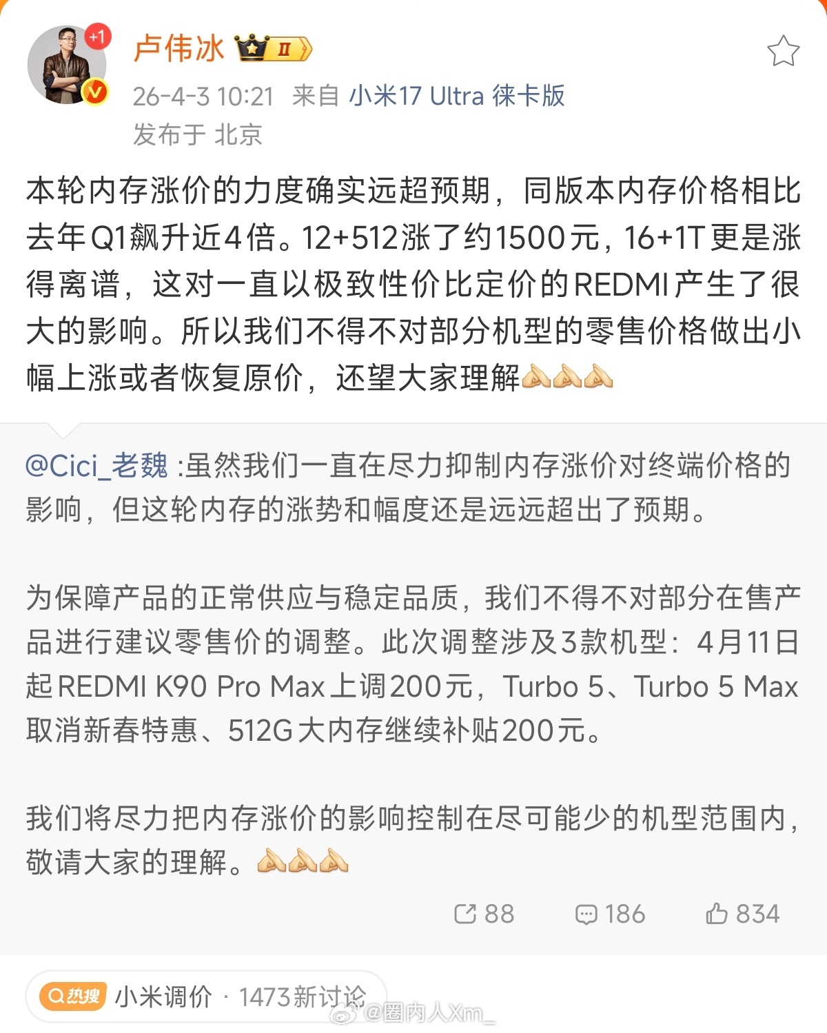 小米调价 自2026年4月11日00:00起，此次调整涉及3款机型：REDMI 