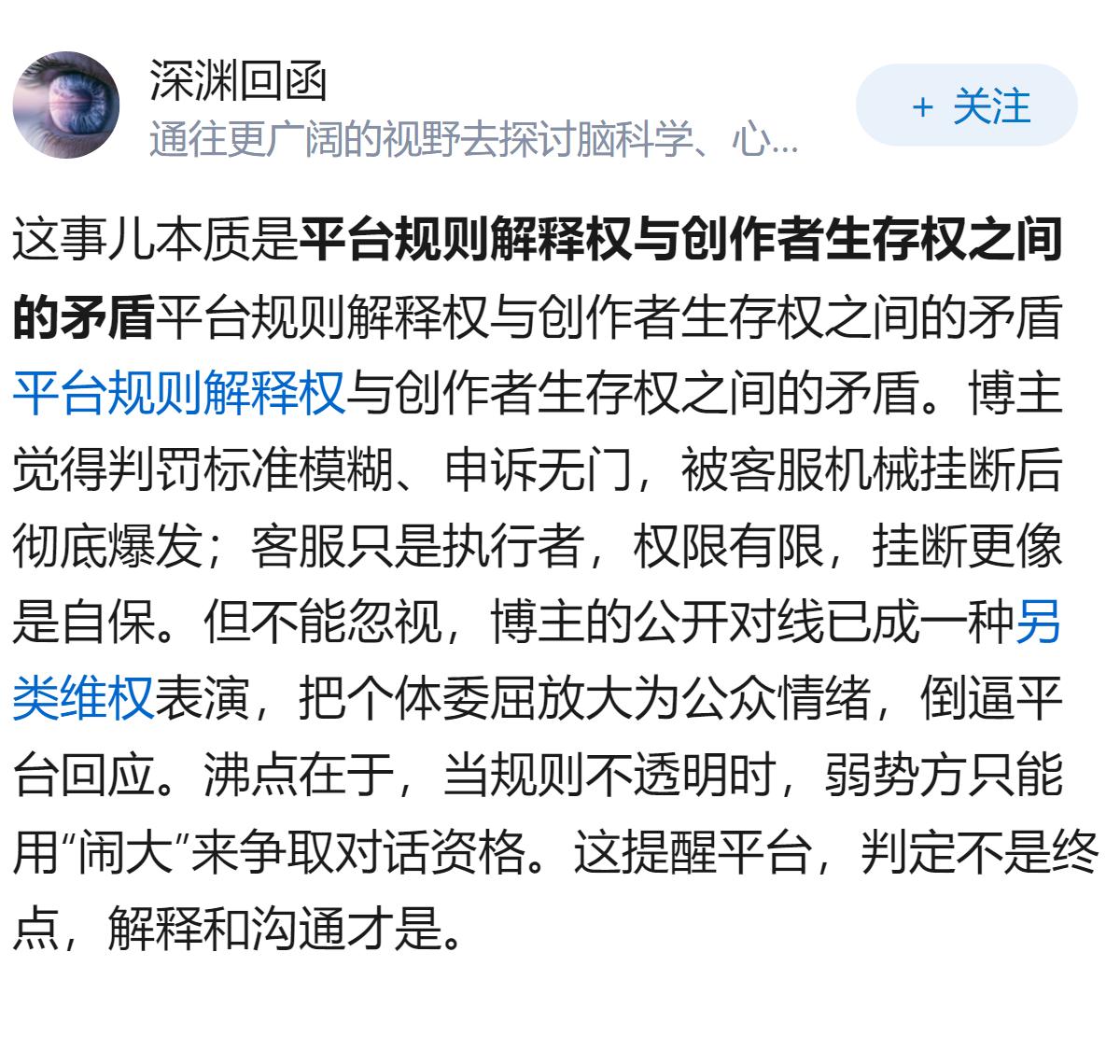 如何看待开店博主「勇哥餐饮创业说」由于直播间被判定违规，对线短视频平台客服被挂断