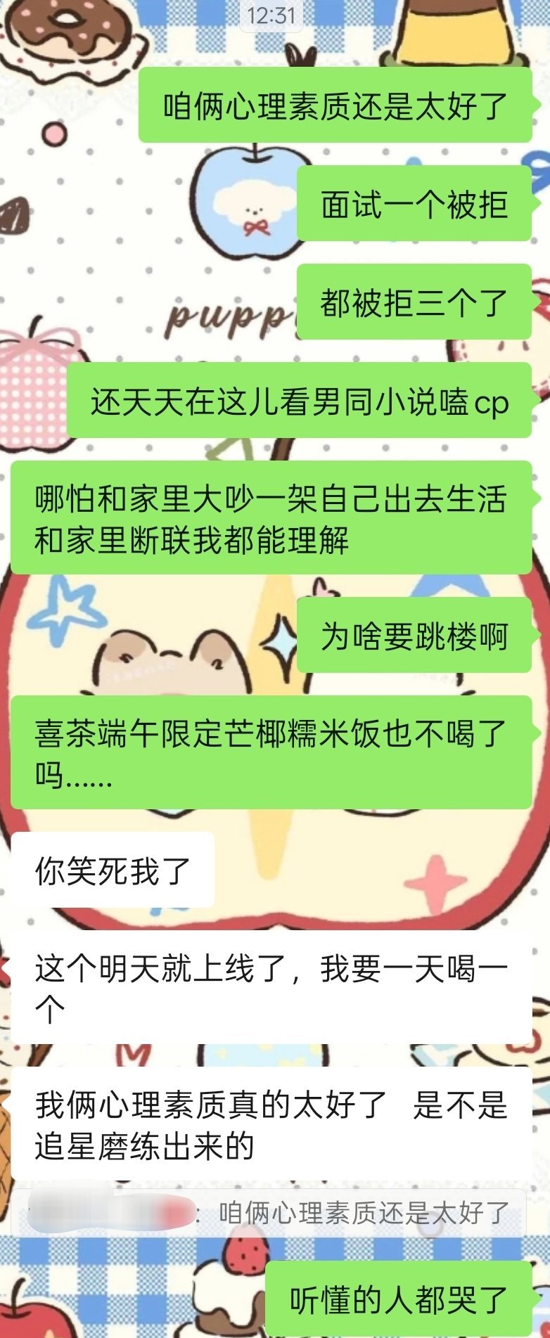 听懂的都哭了 